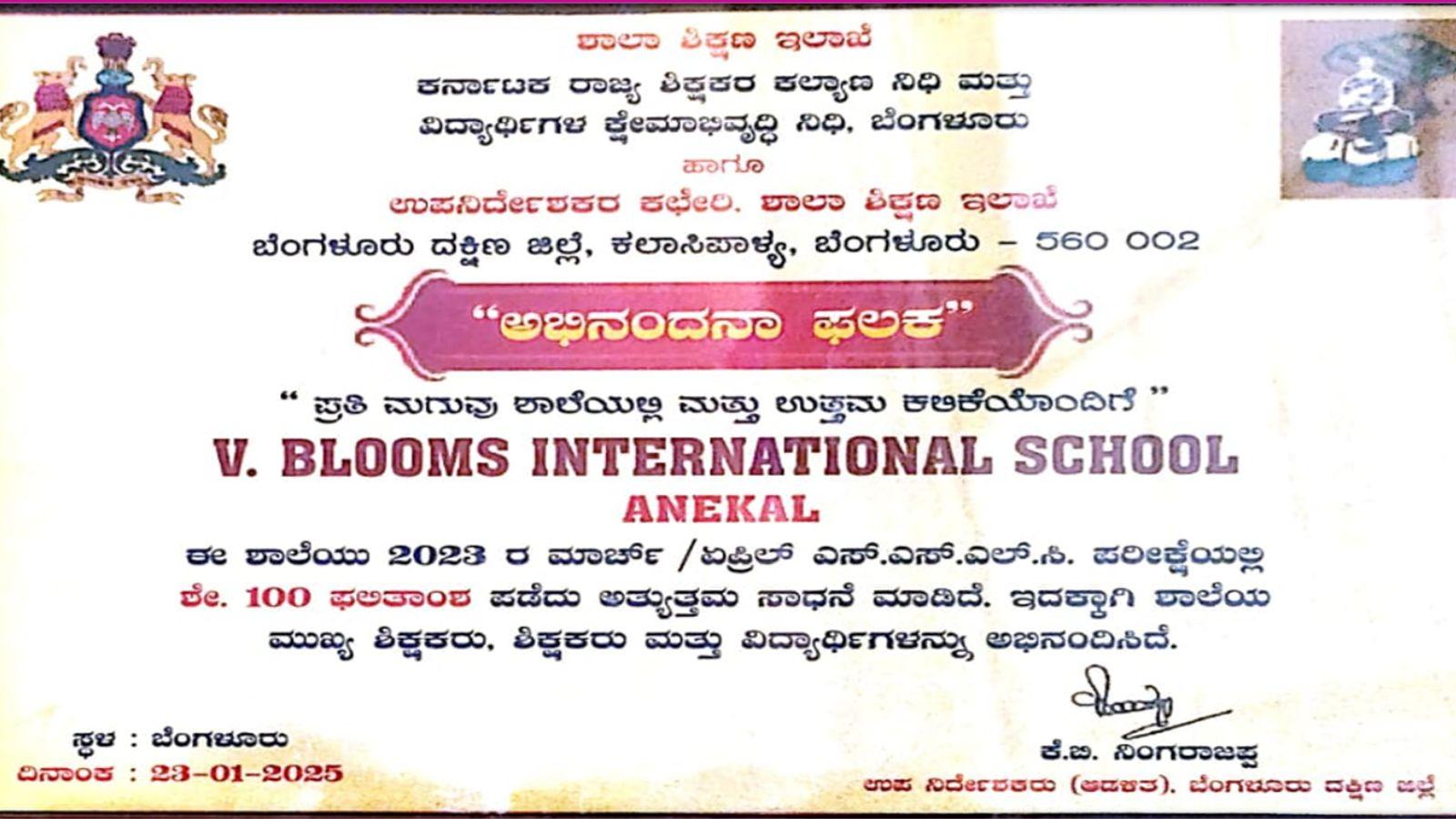 Academic Excellence (100% Results) - 2024β25