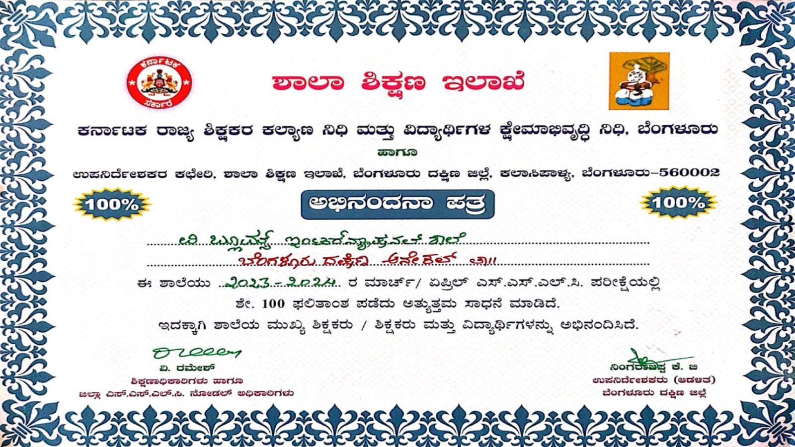 SSLC β 100% Result Recognition - 2023β24